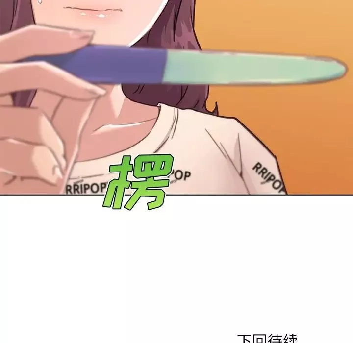 恋你如初恋-第47话 - 图片 109