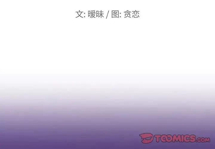 戀你如初戀第48話
