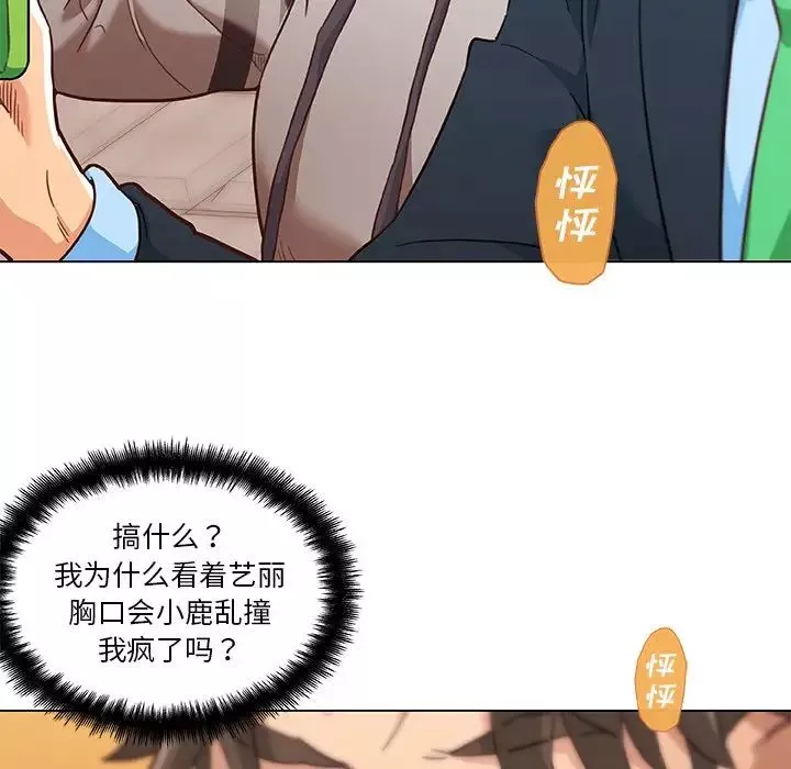 戀你如初戀第48話