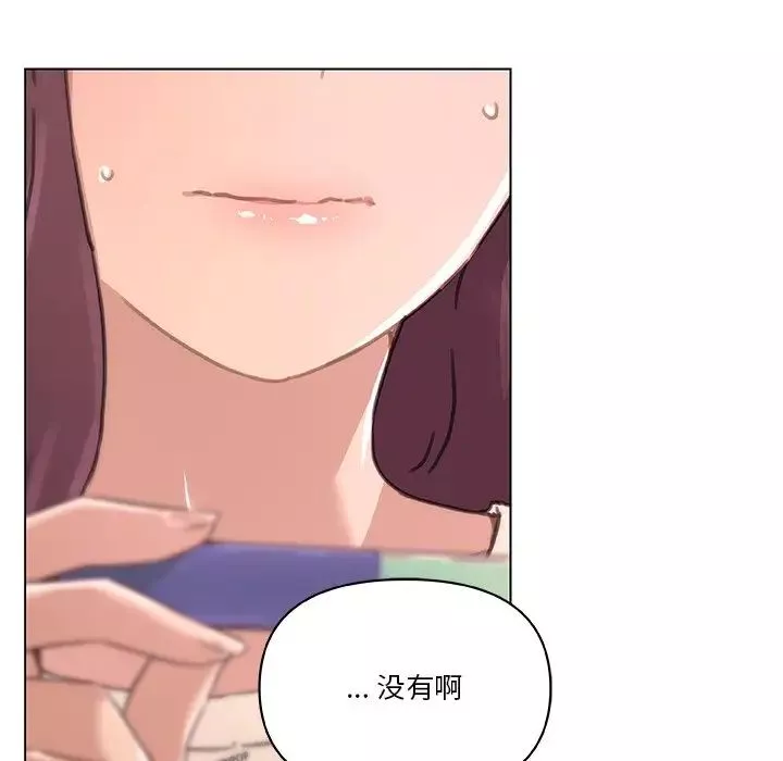 戀你如初戀第48話