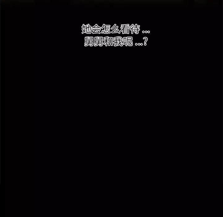 戀你如初戀第48話