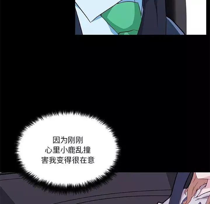 恋你如初恋-第48话 - 图片 41