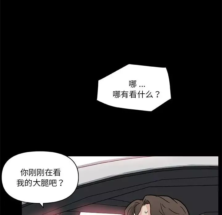 戀你如初戀第48話