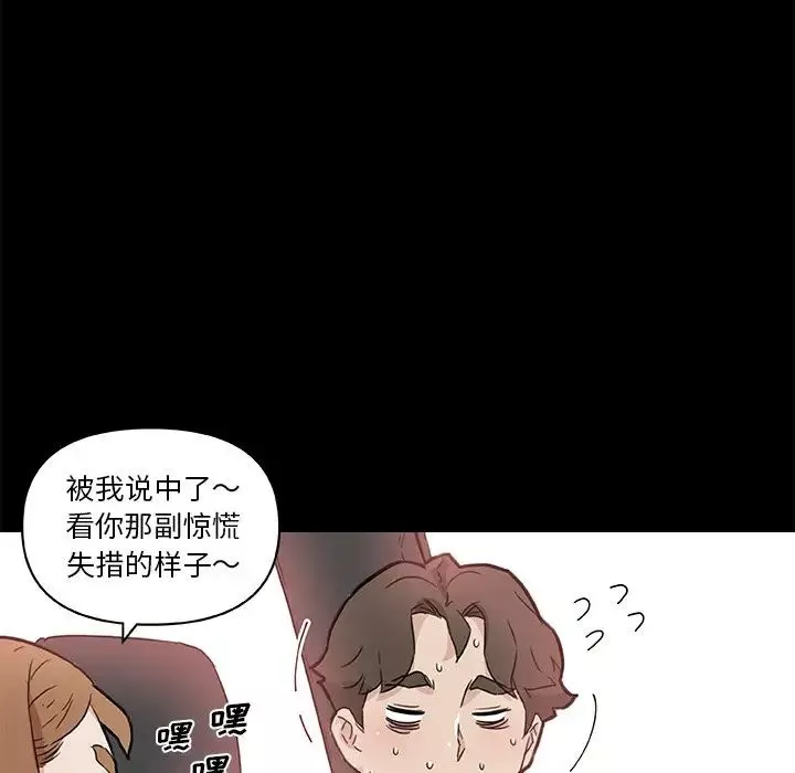 戀你如初戀第48話