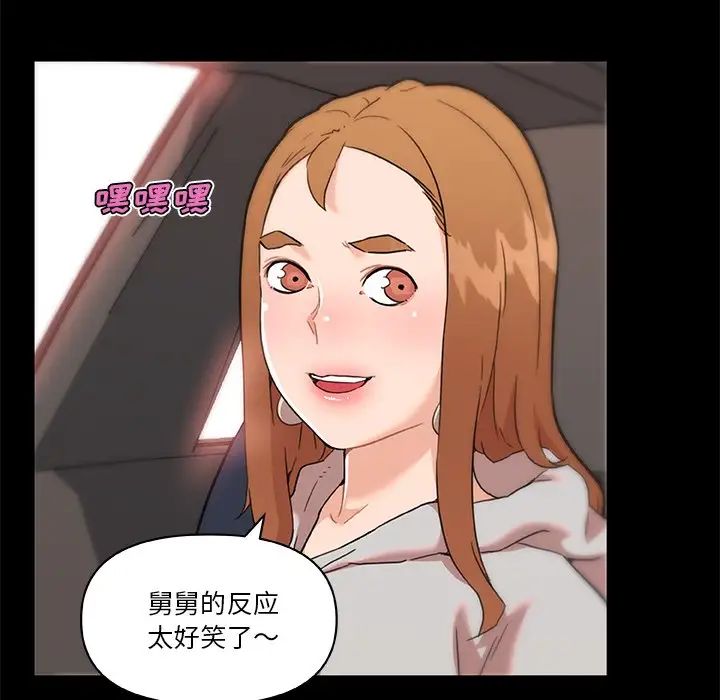 戀你如初戀第48話