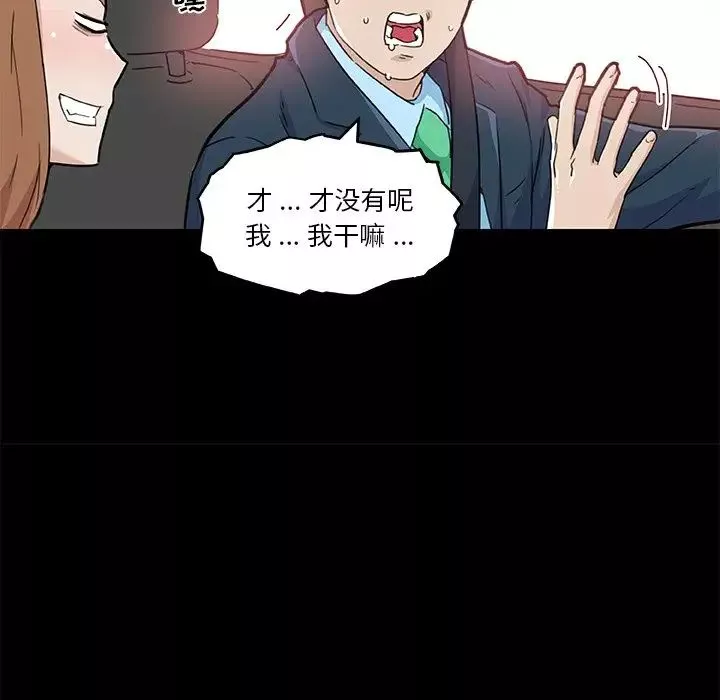 恋你如初恋-第48话 - 图片 52