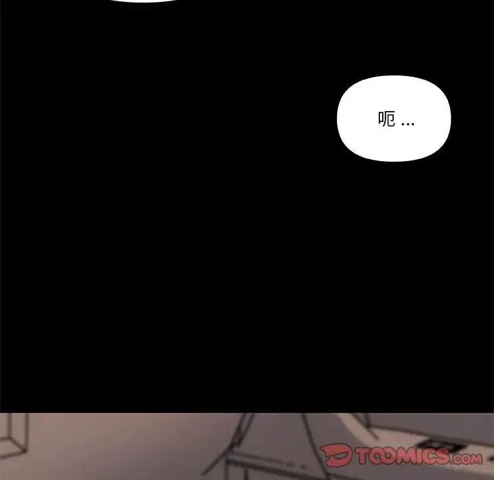 戀你如初戀第48話