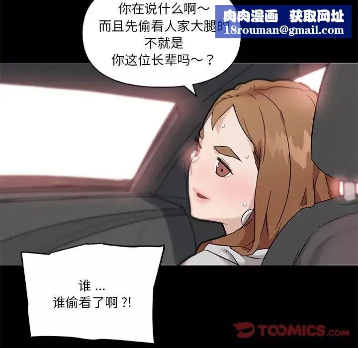 恋你如初恋-第48话 - 图片 58