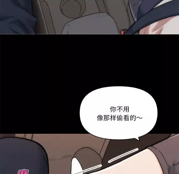 戀你如初戀第48話