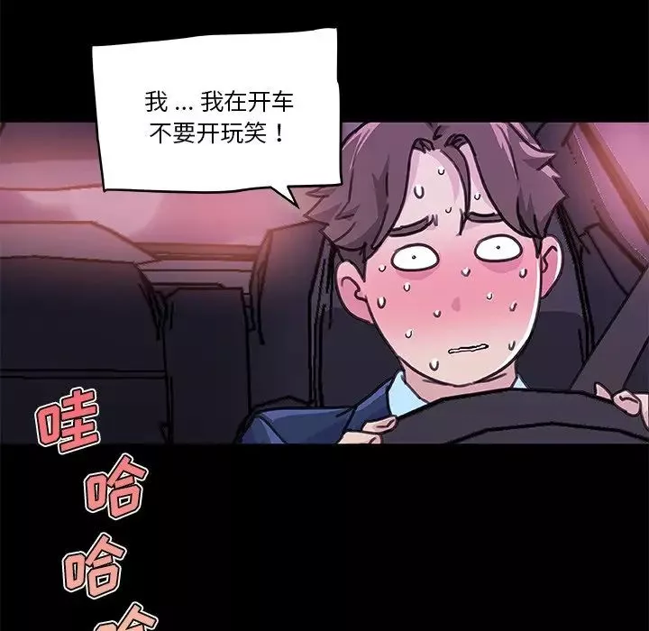 戀你如初戀第48話