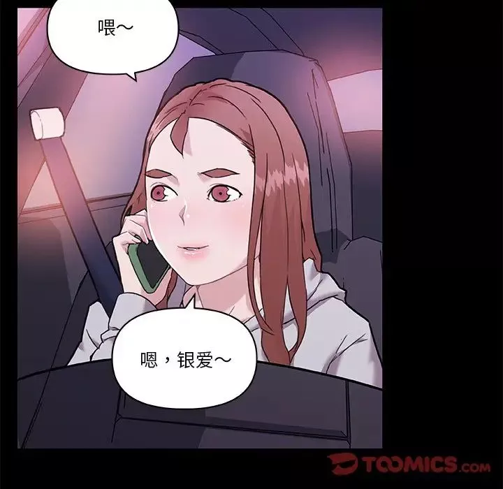 戀你如初戀第48話