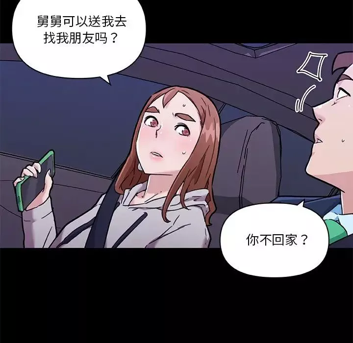 恋你如初恋-第48话 - 图片 69