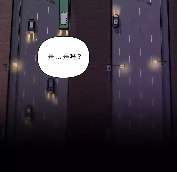 戀你如初戀第48話