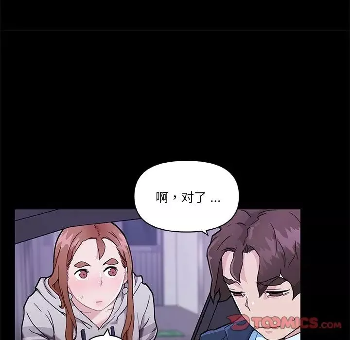 恋你如初恋-第48话 - 图片 78