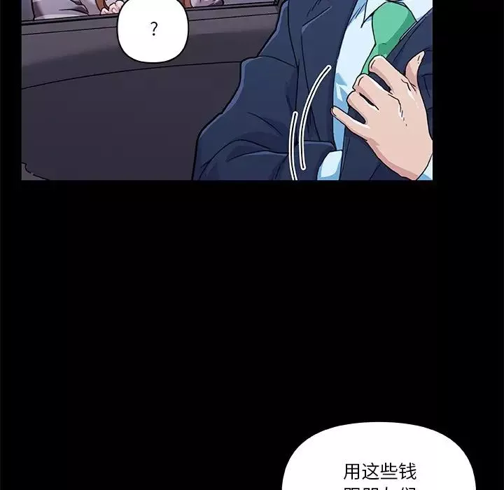 恋你如初恋-第48话 - 图片 79