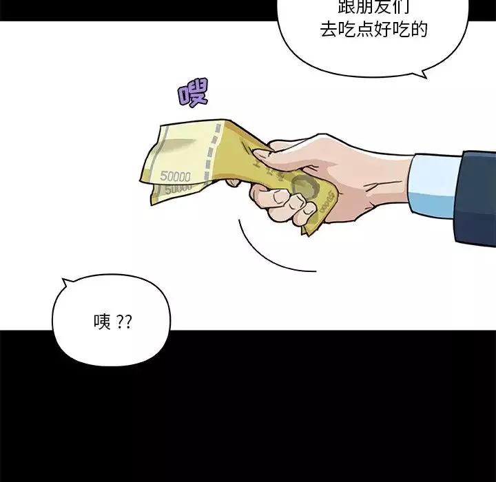 恋你如初恋-第48话 - 图片 80