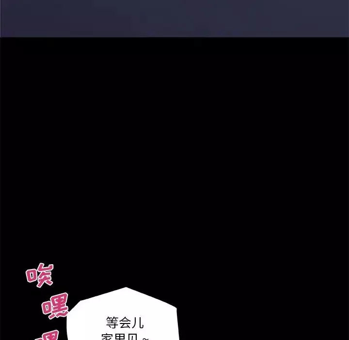 戀你如初戀第48話