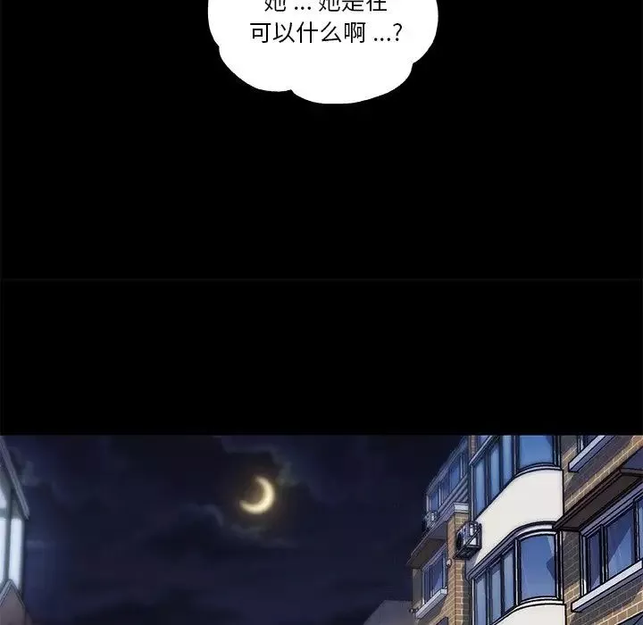 戀你如初戀第48話