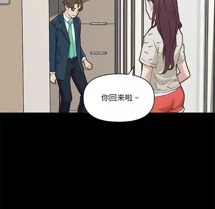 戀你如初戀第48話
