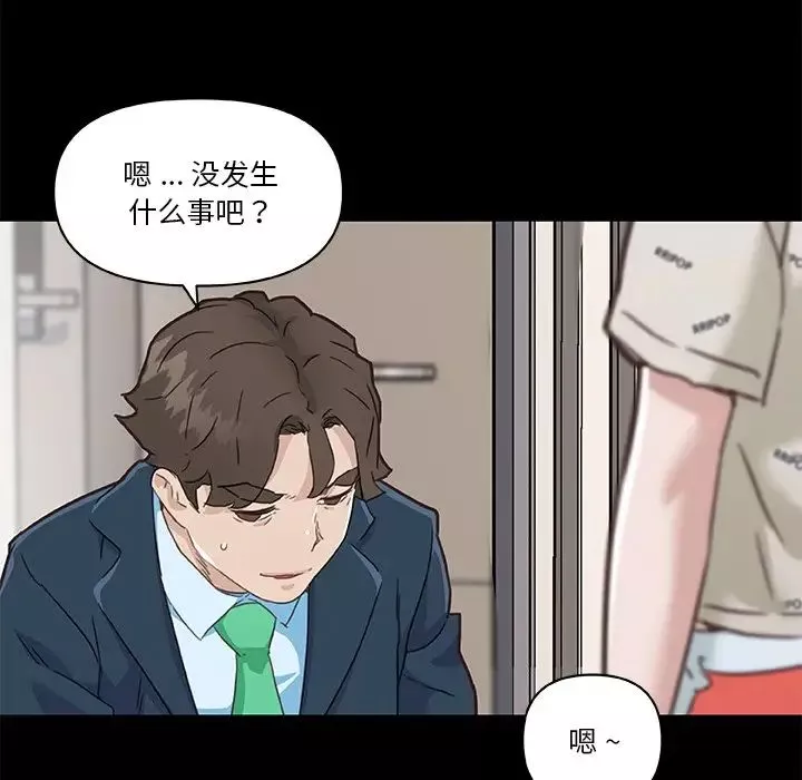 恋你如初恋-第48话 - 图片 92