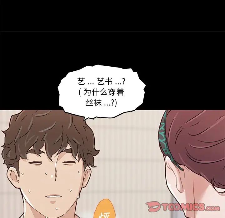 戀你如初戀第49話