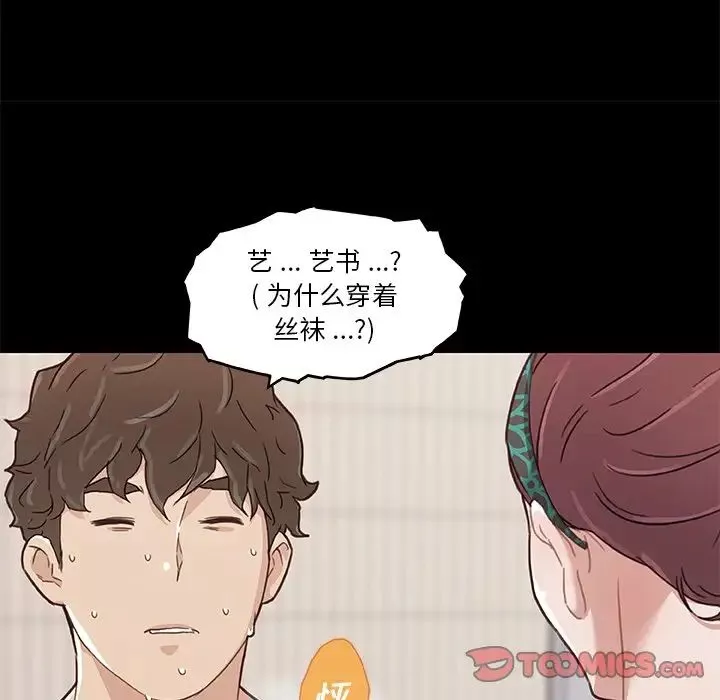 戀你如初戀第49話