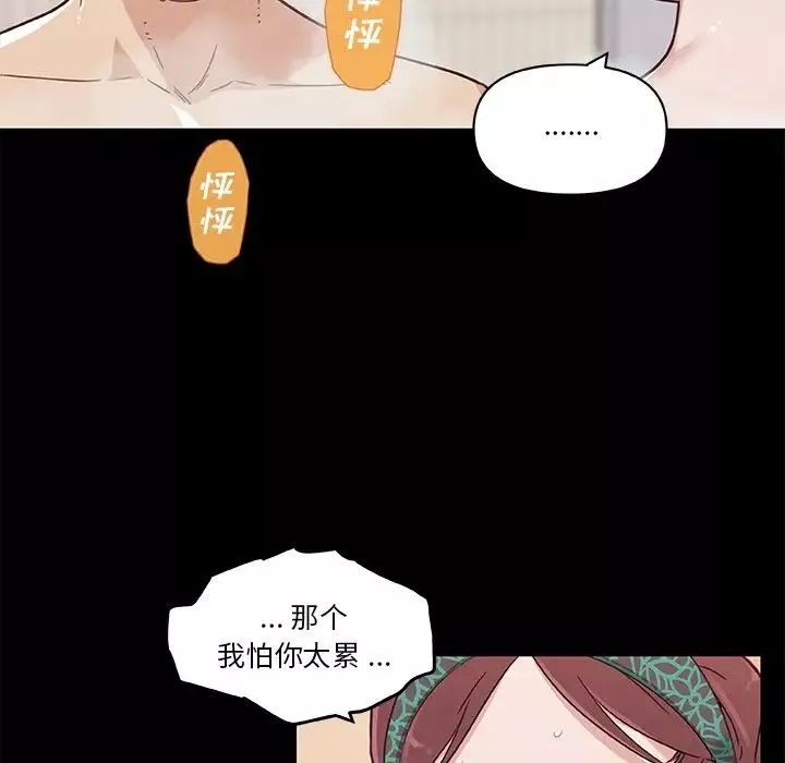 恋你如初恋-第49话 - 图片 22
