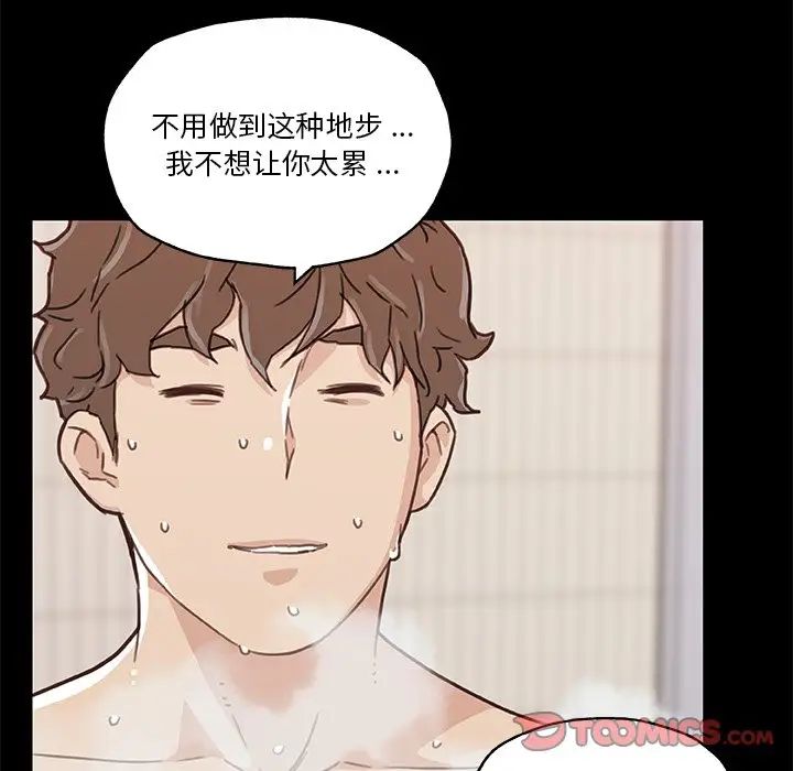 戀你如初戀第49話