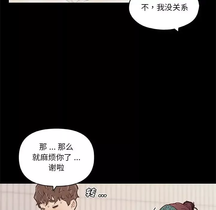 恋你如初恋-第49话 - 图片 25