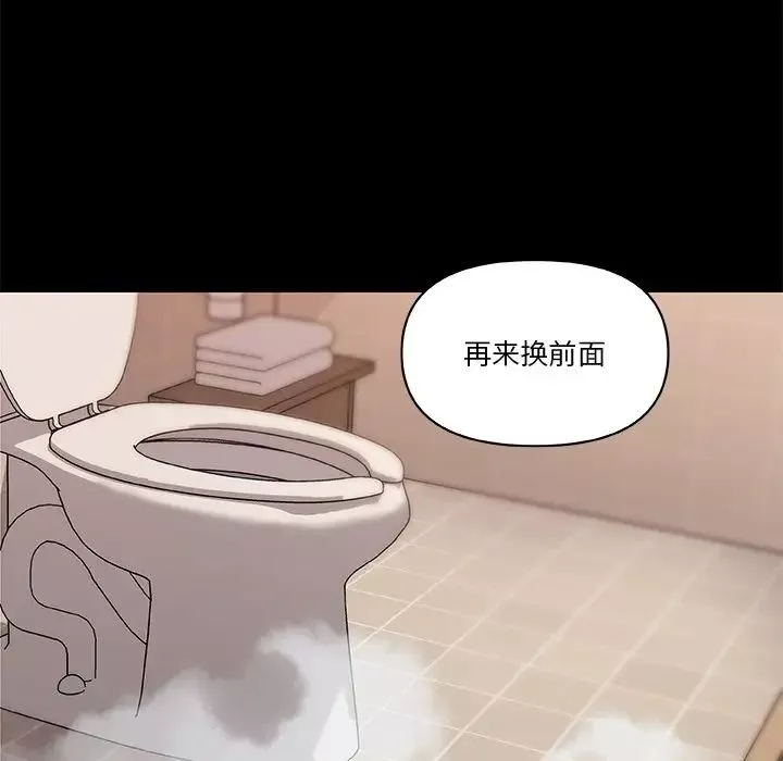 恋你如初恋-第49话 - 图片 41