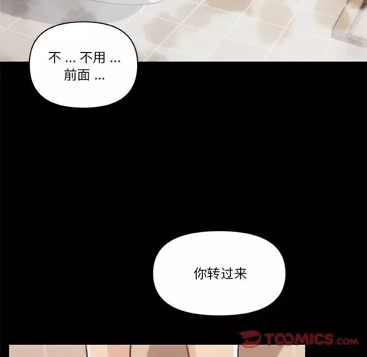 恋你如初恋-第49话 - 图片 42