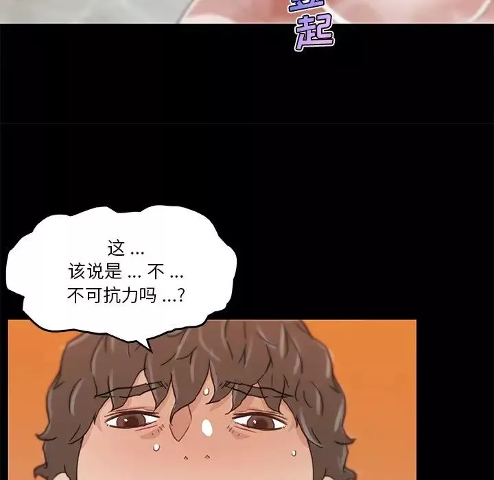 戀你如初戀第49話