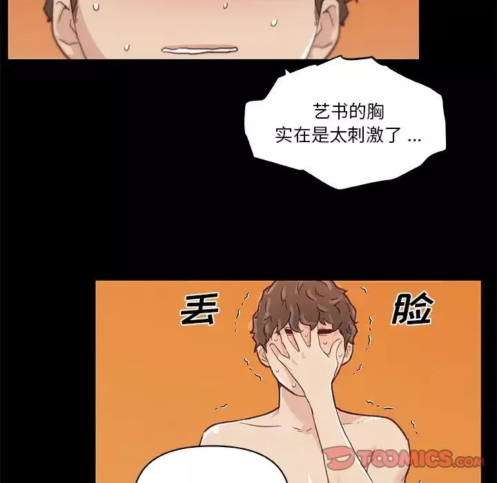 戀你如初戀第49話