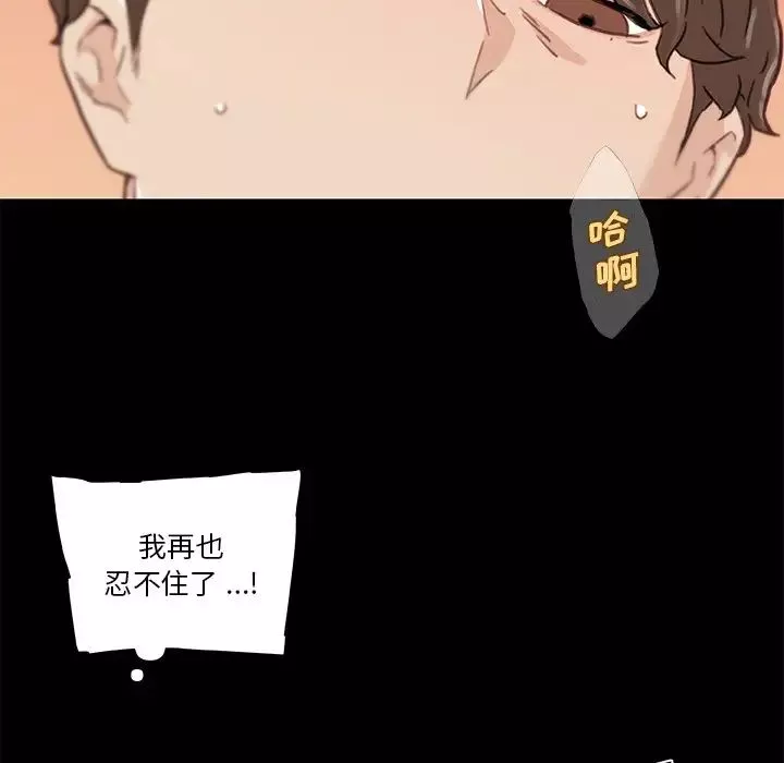 戀你如初戀第49話