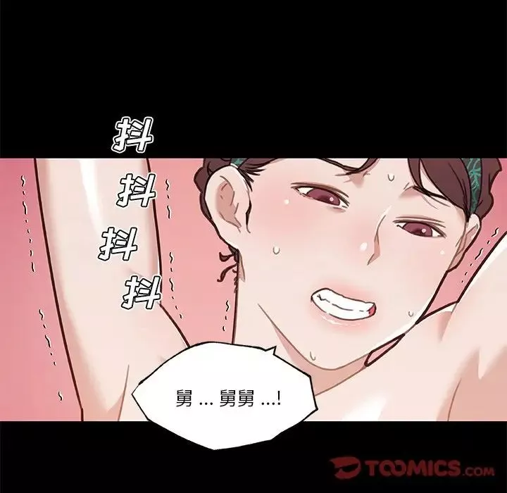戀你如初戀第49話