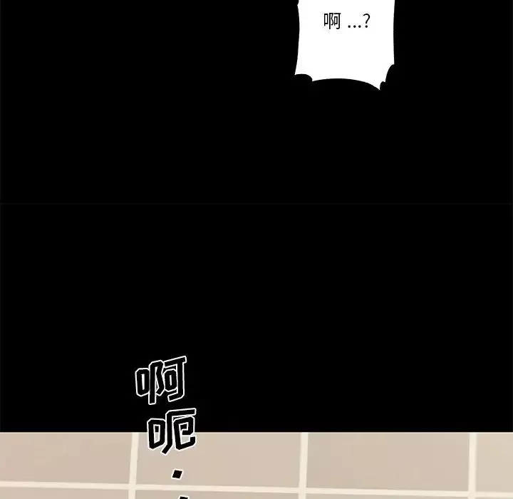 恋你如初恋-第49话 - 图片 86