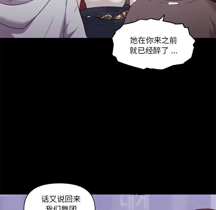 戀你如初戀第49話