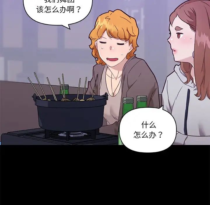 恋你如初恋第49话