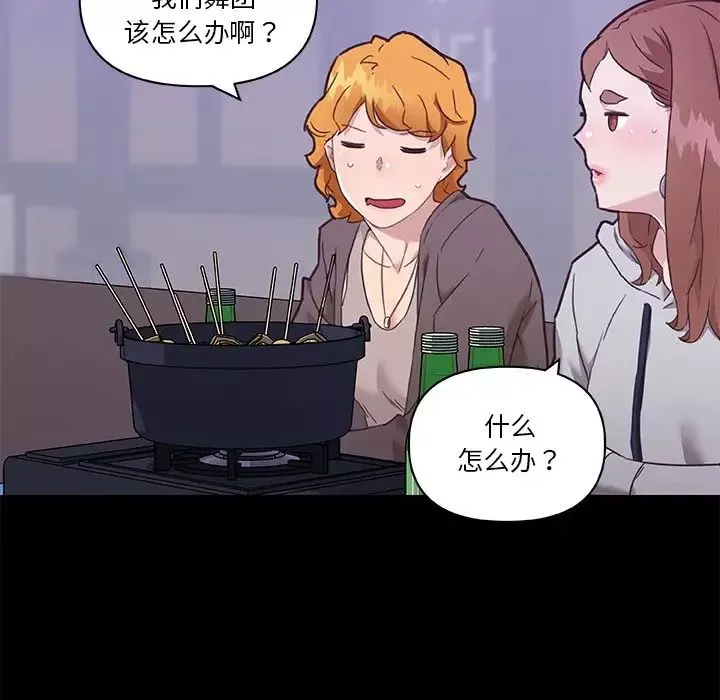 戀你如初戀第49話