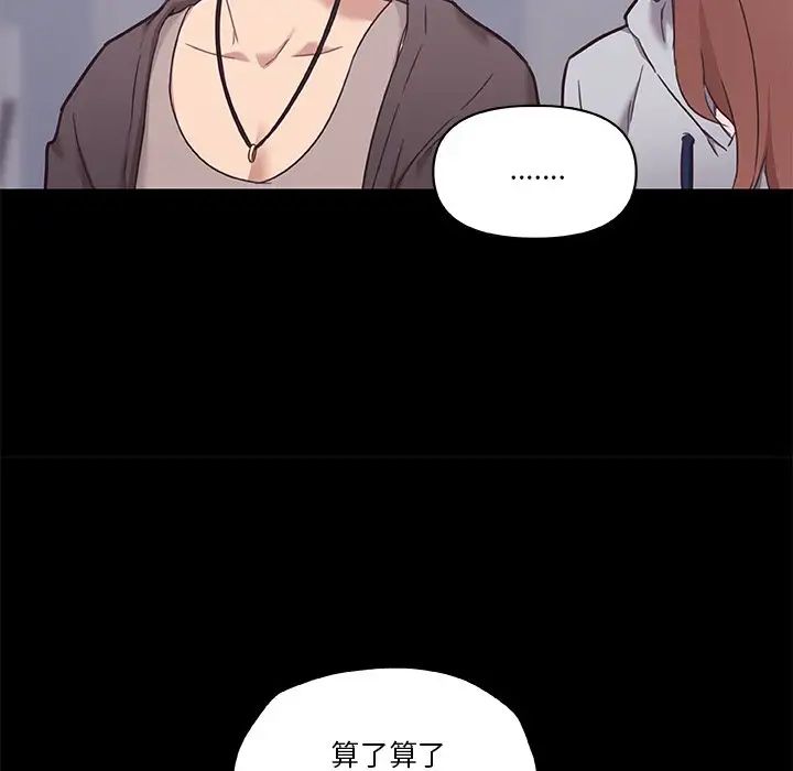 恋你如初恋第49话