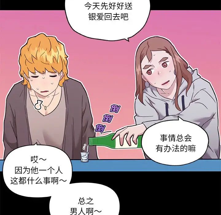 戀你如初戀第49話