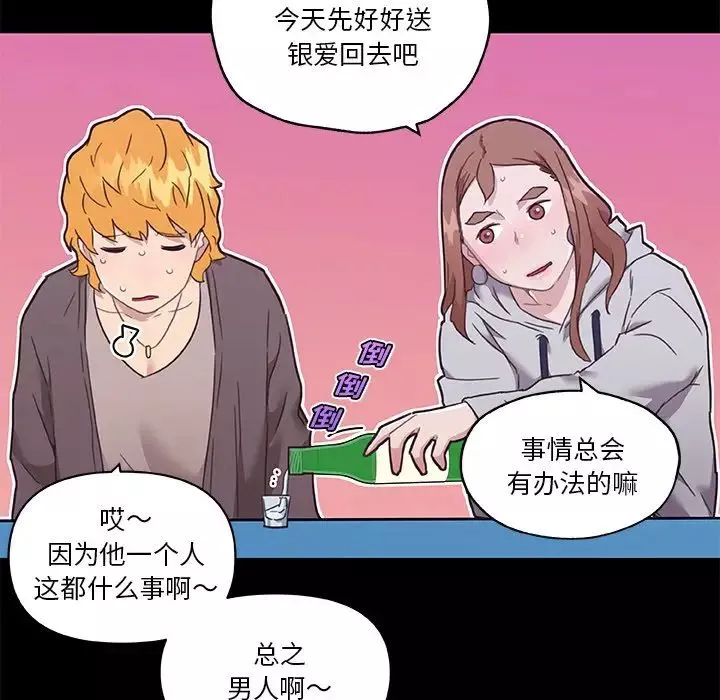 戀你如初戀第49話