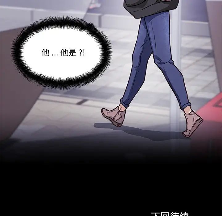 戀你如初戀第49話