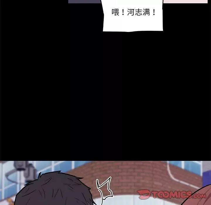 恋你如初恋-第50话 - 图片 18
