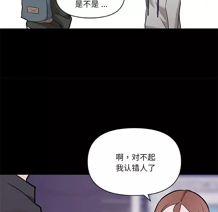 恋你如初恋-第50话 - 图片 21