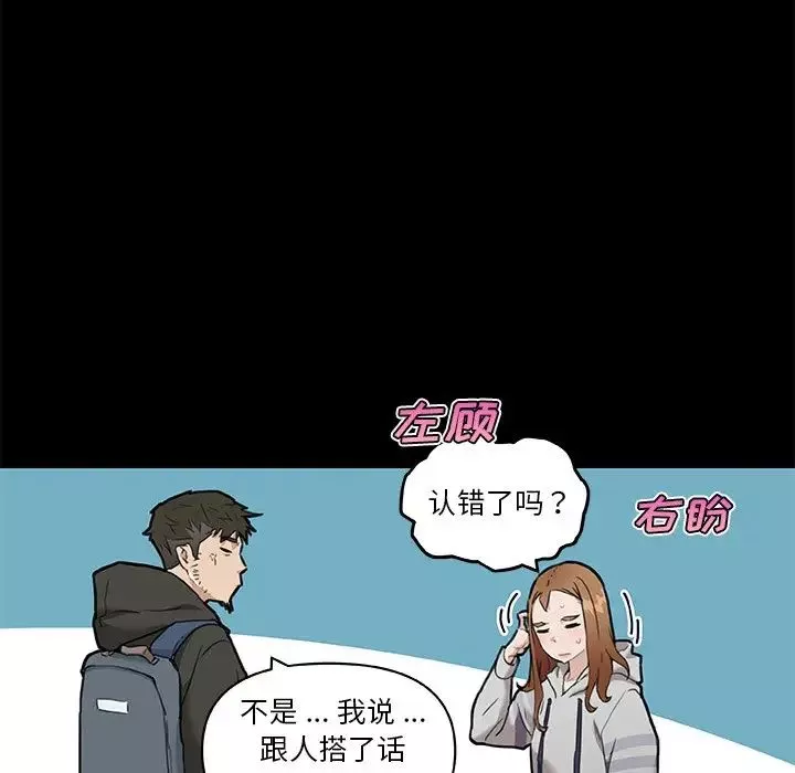 恋你如初恋-第50话 - 图片 20