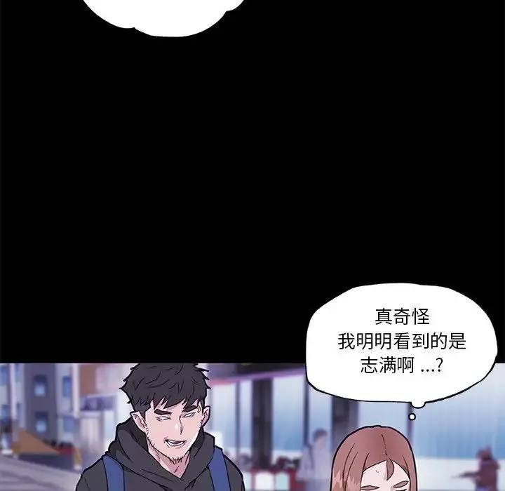 恋你如初恋-第50话 - 图片 23