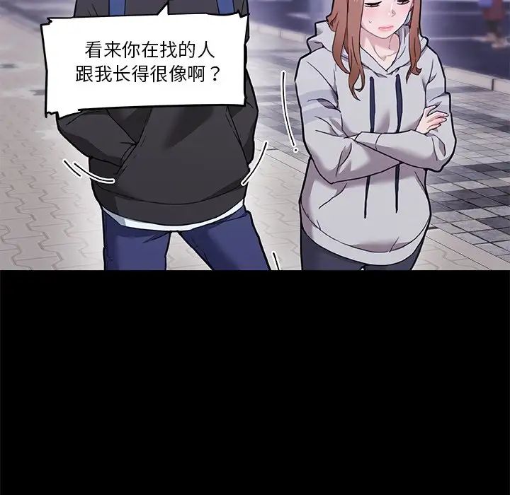 恋你如初恋第50话