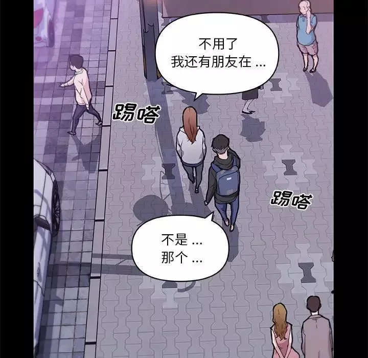 恋你如初恋-第50话 - 图片 27