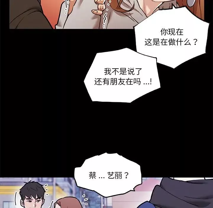 恋你如初恋-第50话 - 图片 29